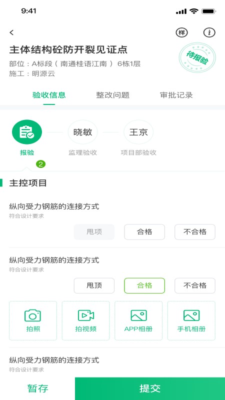 绿城慧筑宝通用版图2