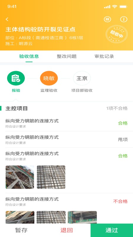 绿城慧筑宝通用版图3