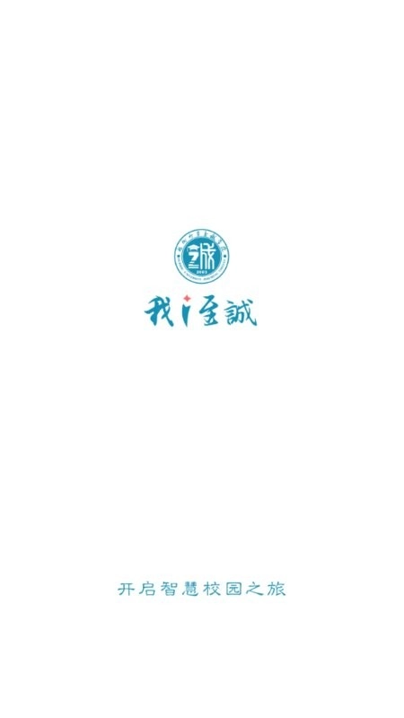 i至诚学院图1