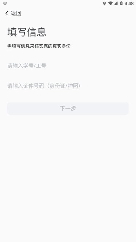 i至诚学院图2