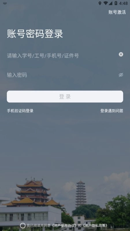 i至诚学院图3
