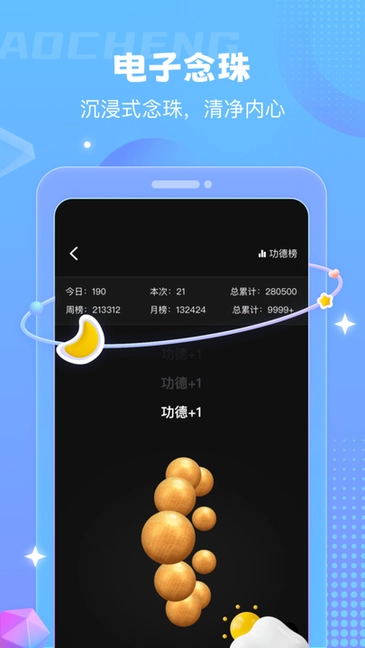 顷松冥想图1