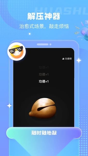顷松冥想图2