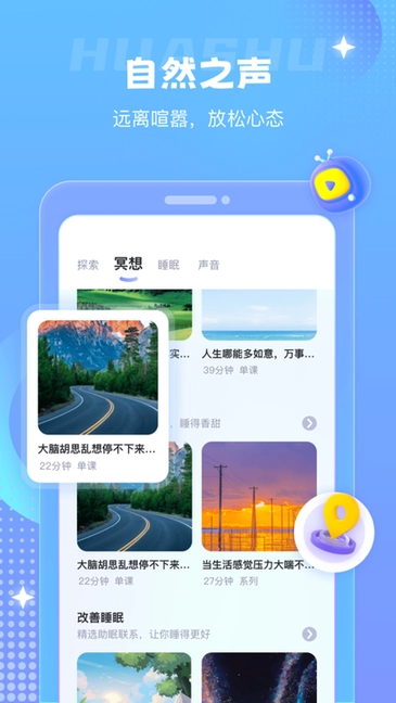 顷松冥想图3
