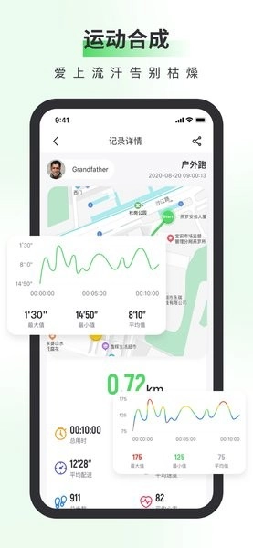 奔啦啦bonlala软件图2
