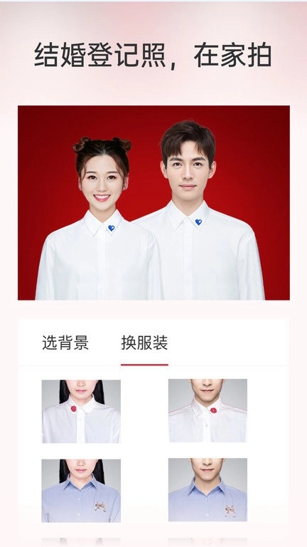 乐其爱结婚登记照图片图4