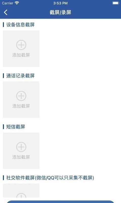 反诈精灵软件图1