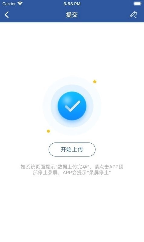 反诈精灵软件图3