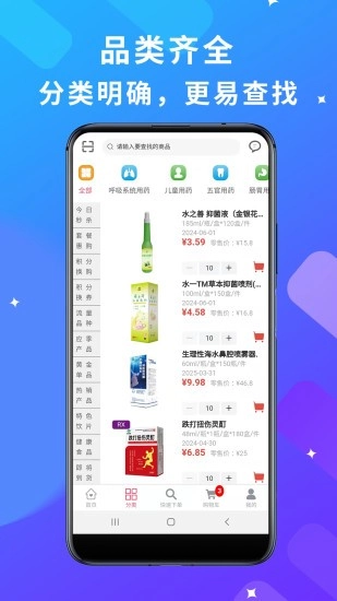青春康源图1