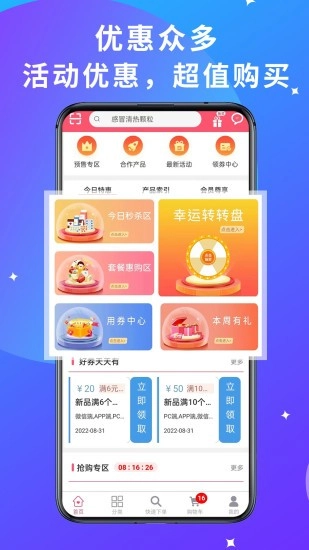 青春康源图2