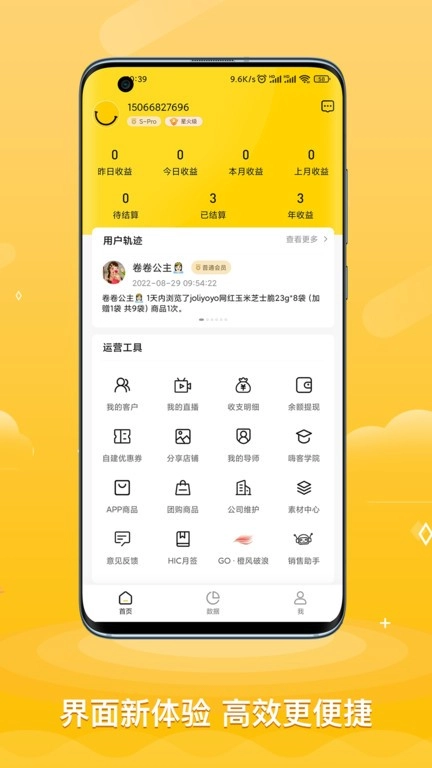 ace助手软件图1