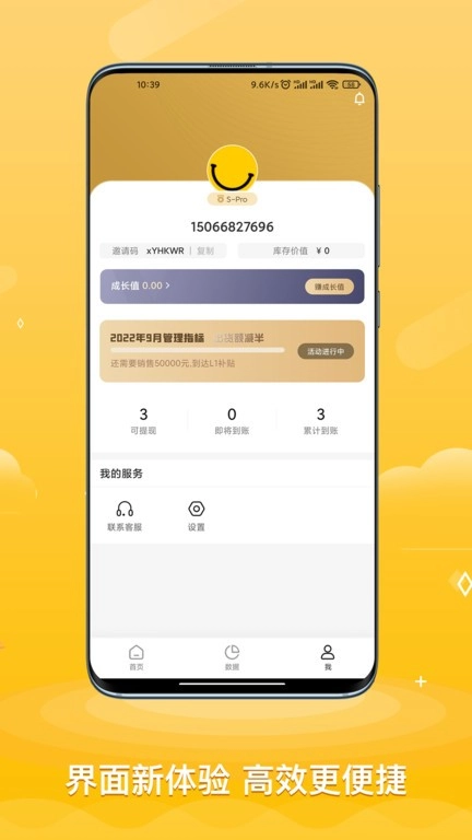 ace助手软件图3
