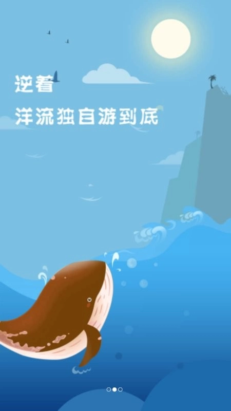 爱鱼奇水族箱安卓版图1