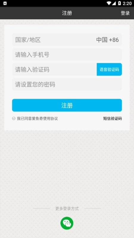 爱鱼奇水族箱安卓版图2