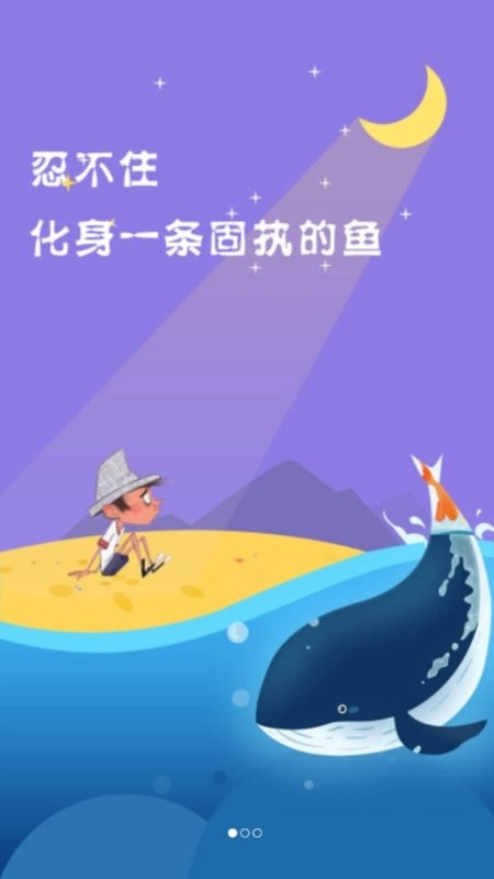 爱鱼奇水族箱安卓版图3