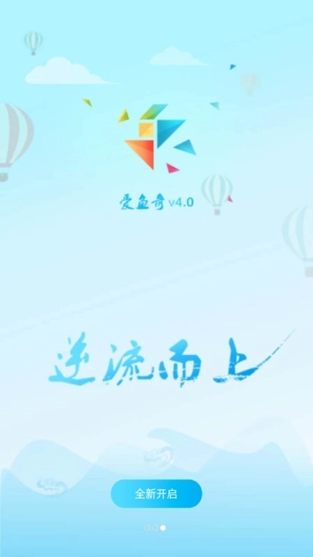 爱鱼奇水族箱安卓版图4