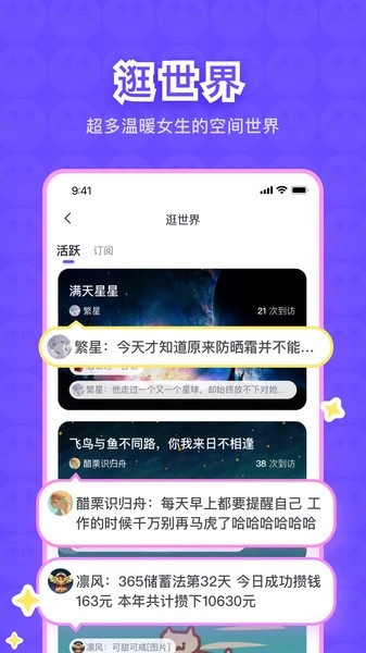 树懒软件图1