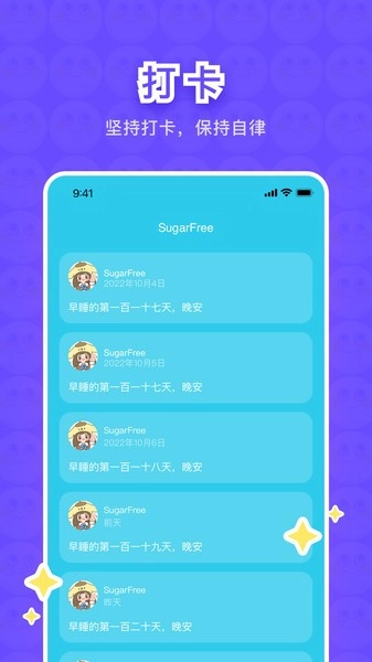 树懒软件图2