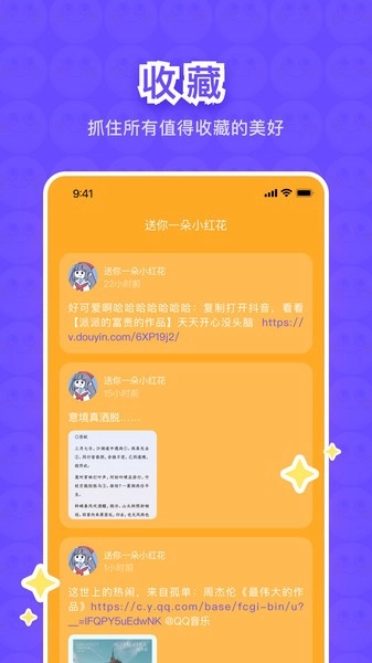 树懒软件图3