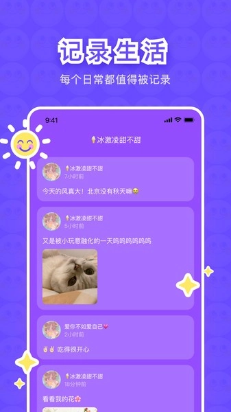 树懒软件图4
