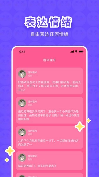树懒软件图5
