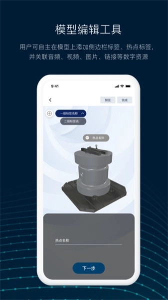 数智编辑器最新版图2