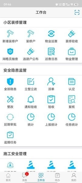 美丽福清监督平台图3