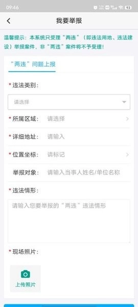 美丽福清监督平台图4