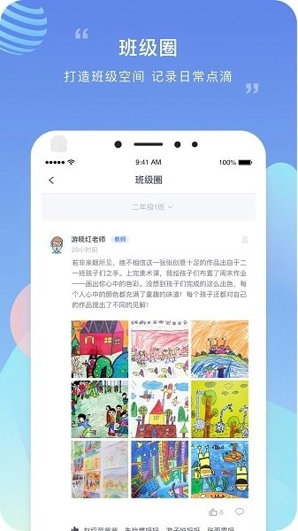 榴莲校园教师版图1