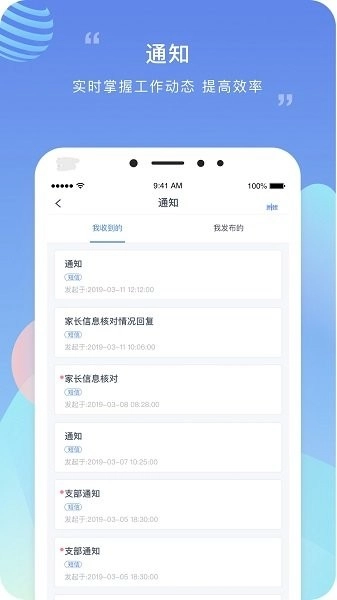 榴莲校园教师版图2