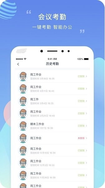 榴莲校园教师版图3