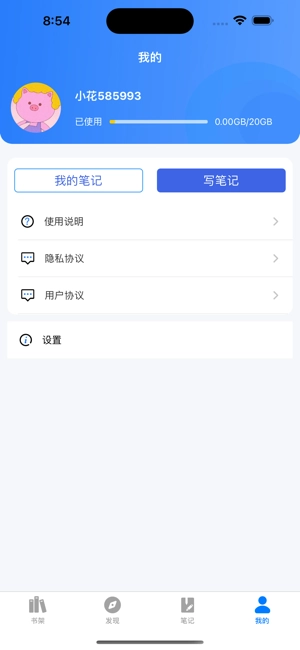 爱书猫官方最新版图1