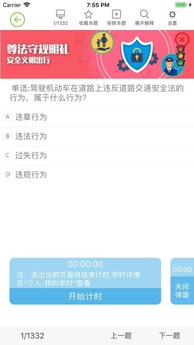 优易学车学员版图3