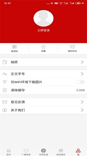 i腾冲最新版图1