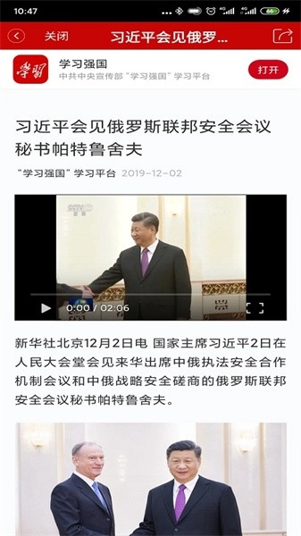 i腾冲最新版图3