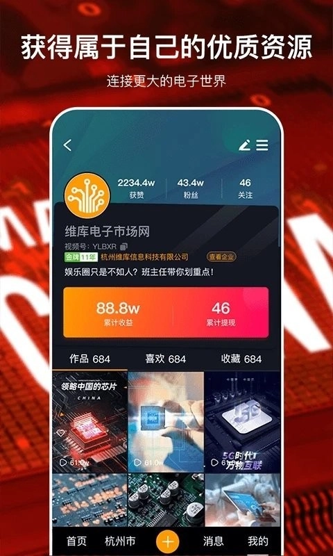 芯视频软件