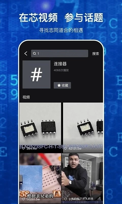 芯视频软件