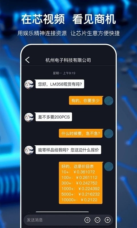 芯视频软件