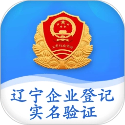 辽宁企业实名认证安卓