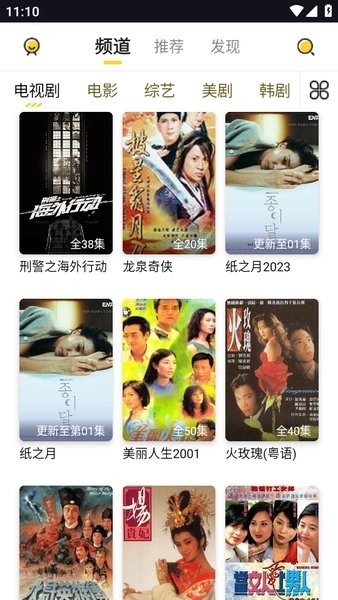 2026曲奇影视直装版图1