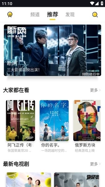 2026曲奇影视直装版图3