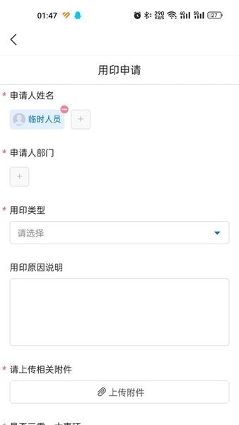 湘化e云智慧校园图3