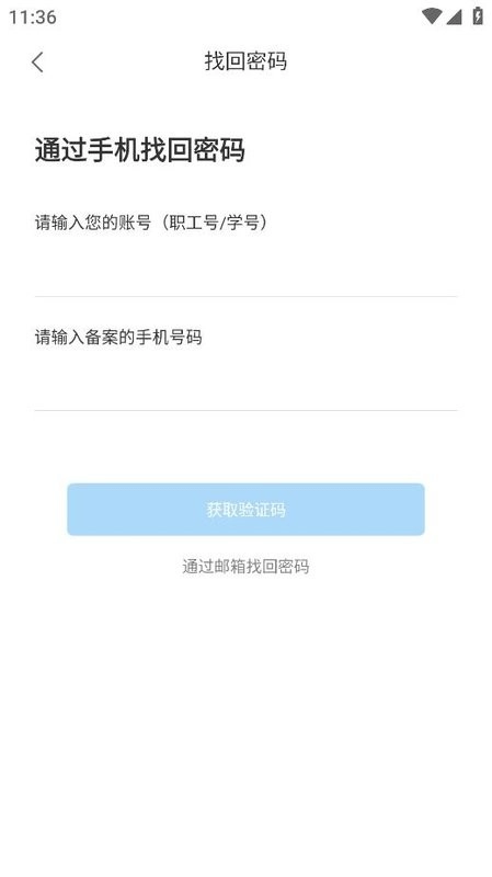 i桂信工软件免费原版图1