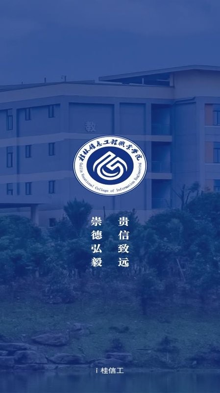 i桂信工软件免费原版图3