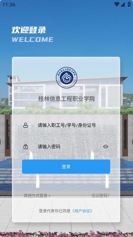 i桂信工软件免费原版图4
