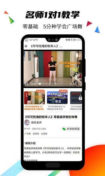国潮广场舞手机版图2