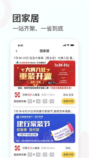 蜂蜜家居综合平台图1
