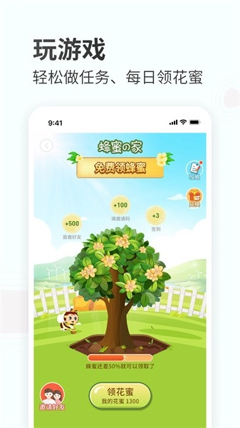 蜂蜜家居综合平台图2