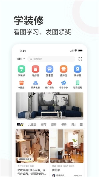 蜂蜜家居综合平台图3