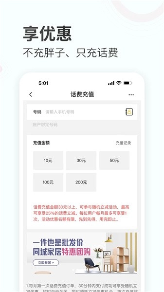 蜂蜜家居综合平台图4